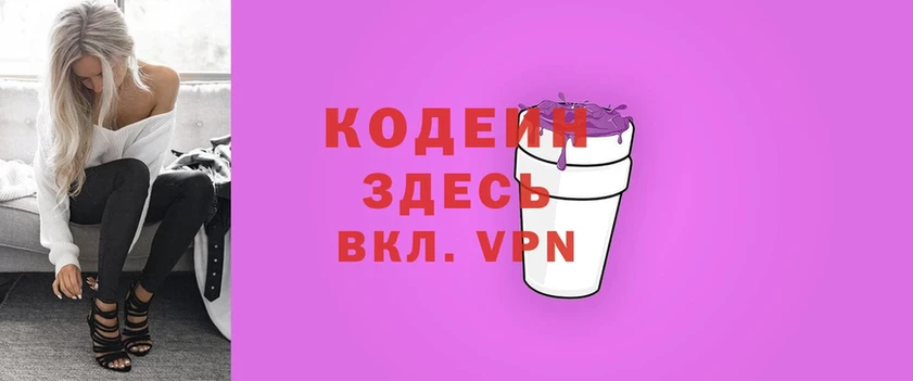 мориарти официальный сайт  Кедровый  Codein Purple Drank 